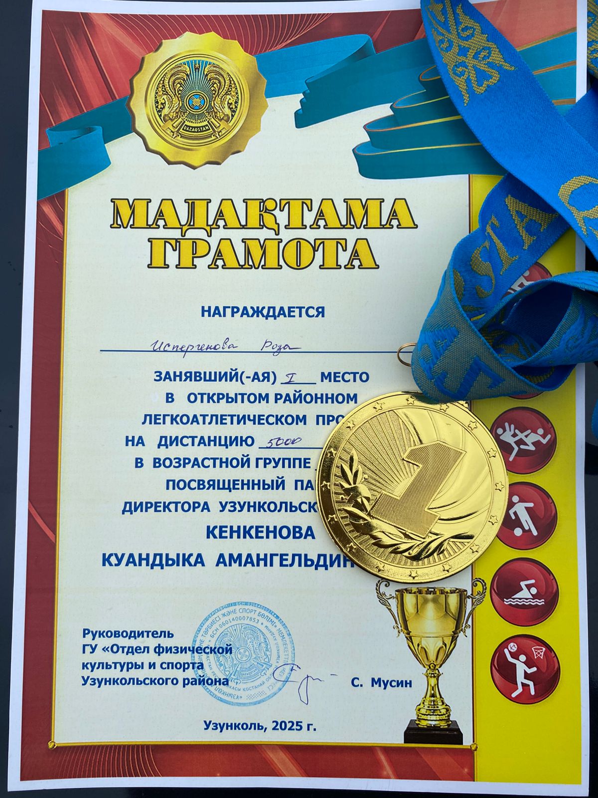 Изображение WhatsApp 2025 05 26 в 10.06.47 6ff4657e